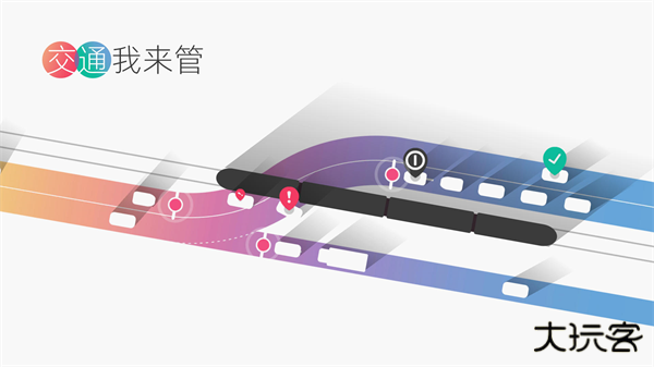 交通我来管最新版下载