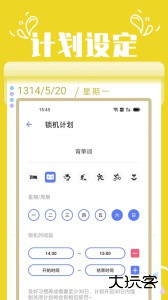 番茄锁手机应用锁软件下载 v2.8安卓版