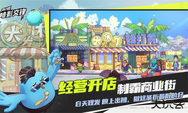 伍六七暗影交锋最新版下载