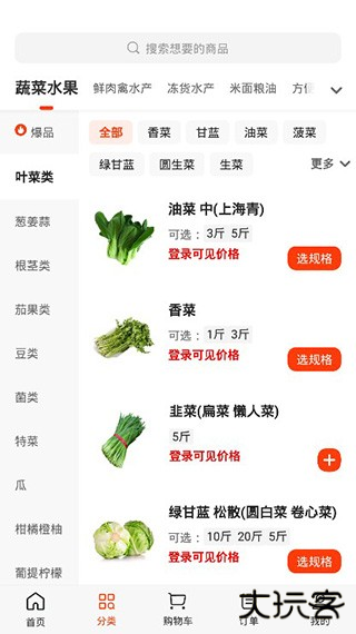 快驴进货图片3