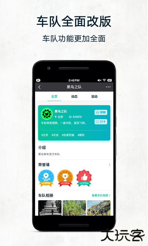 黑鸟单车骑行软件下载官方正式版v1.11.6