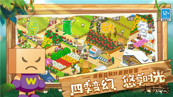 像素牧场物语最新版下载