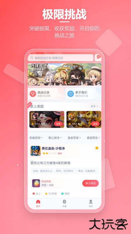 先锋营地升级版免费下载