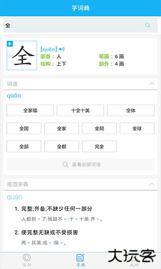 全球高考安卓版