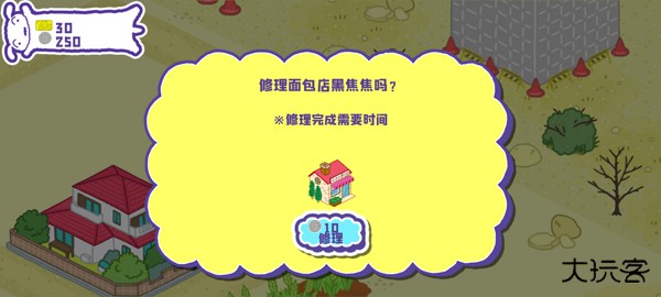 蜡笔小新春日部市大开发最新版下载