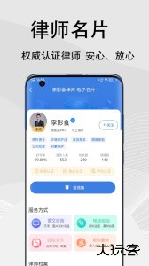 法志律师咨询官方版下载 v1.12.7安卓版