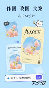 创客贴设计官方版下载 v5.0.7安卓版