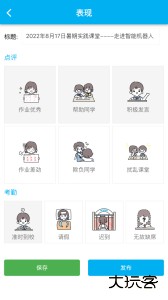 CHN微校官方版下载 v1.3.3.3安卓版