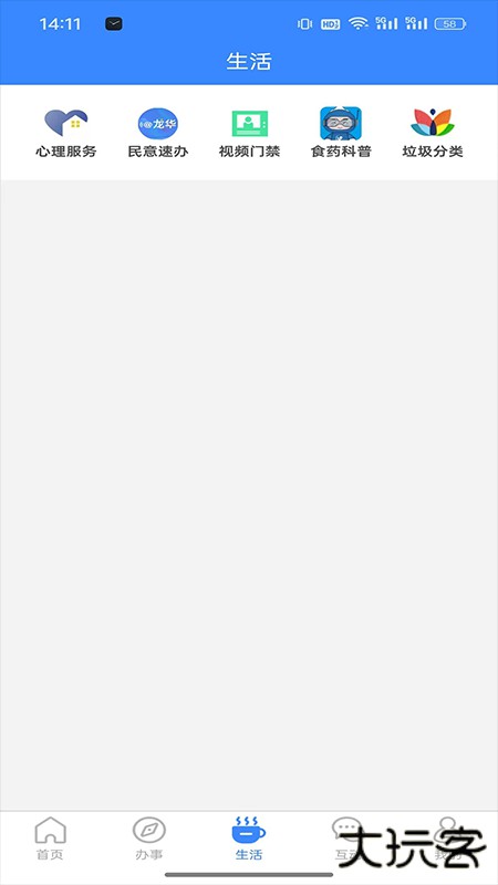 i龙华免费下载2026新版2.8.5免费版