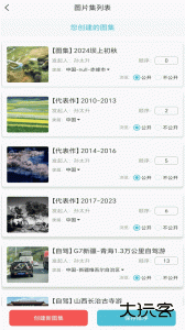 哪拍网最新版app下载 v3.1.3安卓版