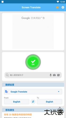 屏幕翻译免费版免费下载