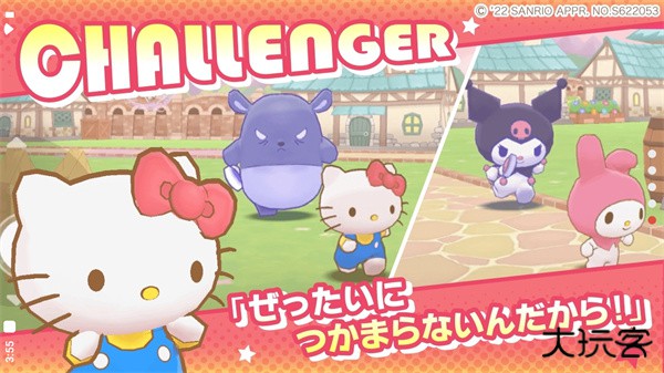 三丽鸥奇迹之赛官方版最新版下载