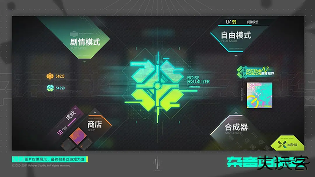 杂音均衡器手游最新版下载