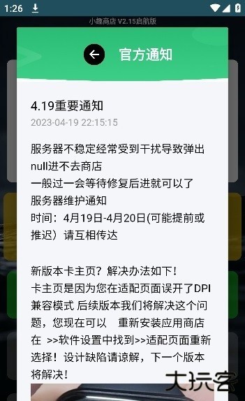 小趣商店手表版免费下载