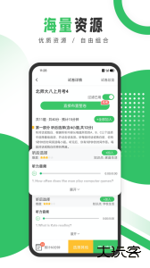 驰声听说在线教师版手机版下载 v3.2.43安卓版