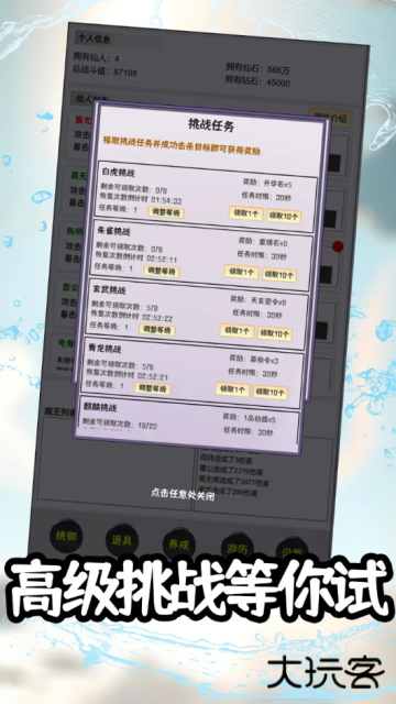 这个仙界有点肝