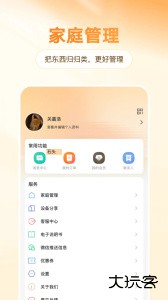 智慧联想app最新版下载 v4.3.2.4安卓版