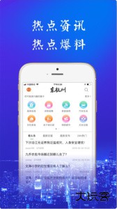 东杭州手机版下载 v5.9.0安卓版