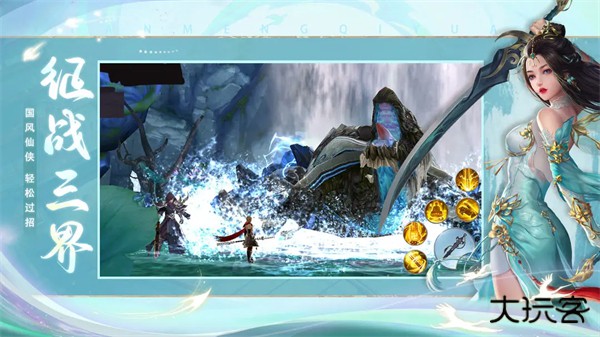 幻想封神online最新版下载