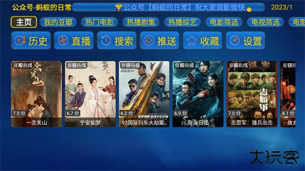 蚂蚁box直播电视TV版免费下载