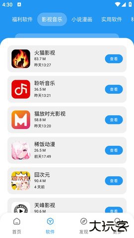 撸啊撸免费下载2026新版2.1.16免费版