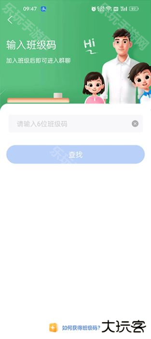 智慧中小学