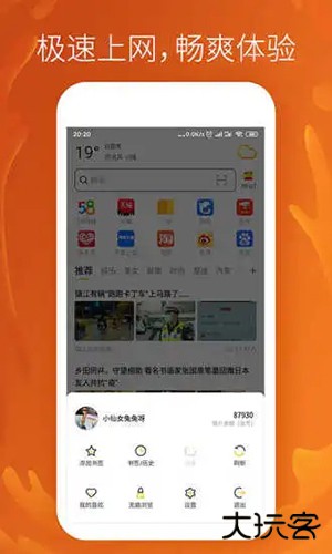 芒果浏览器