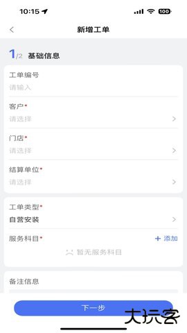 壹好车服官方免费下载1.0.174免费版
