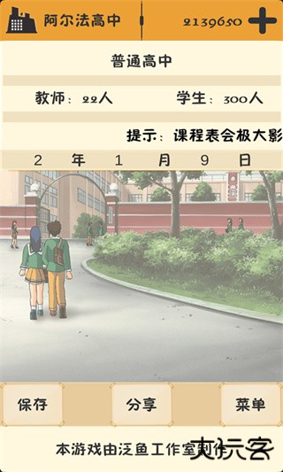 以校之名最新版下载