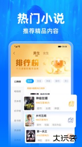小说阅读吧官方版下载 v7.18.0安卓版