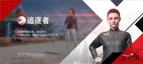 巅峰极速网易版最新版