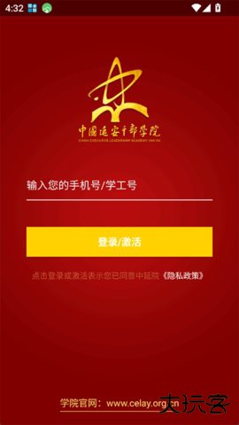 中延院免费下载2026新版1.4.4免费版