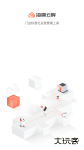 海康云眸手机版下载 v2.51.5安卓版