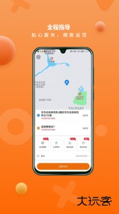 猎豹AI聚合配送安卓版下载 v4.2.2