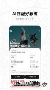 滑呗app最新版下载 v4.2.27安卓版