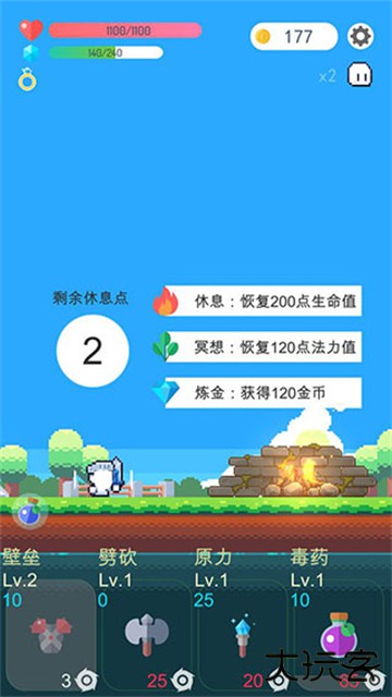 冒险者的rogue之旅最新版下载