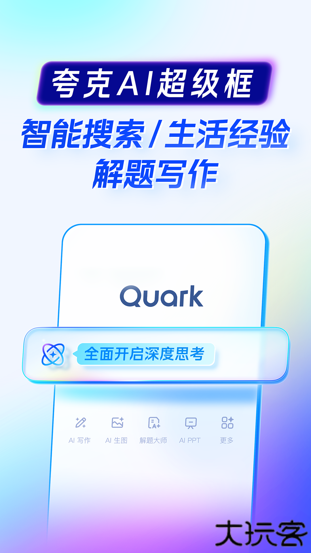 夸克浏览器升级版免费下载