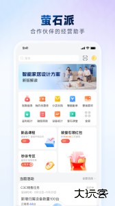 萤石派官方版安卓下载 v4.42.6