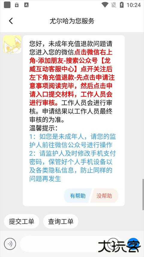 233乐园游戏免费版