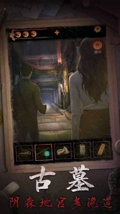 缠重山2冥玉钞最新版下载