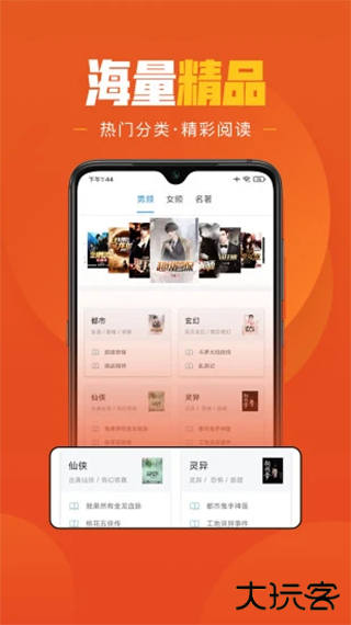乐读免费小说免费下载