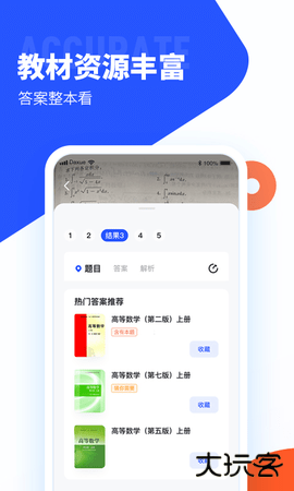 大学搜题酱作业帮大学版2.49.02026新版