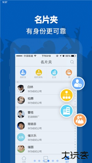 链信app最新版安卓版本使用教程3