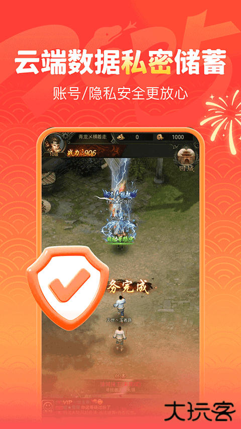 嗖嗖云手机安卓版