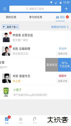大管加下载9.12.22026新版