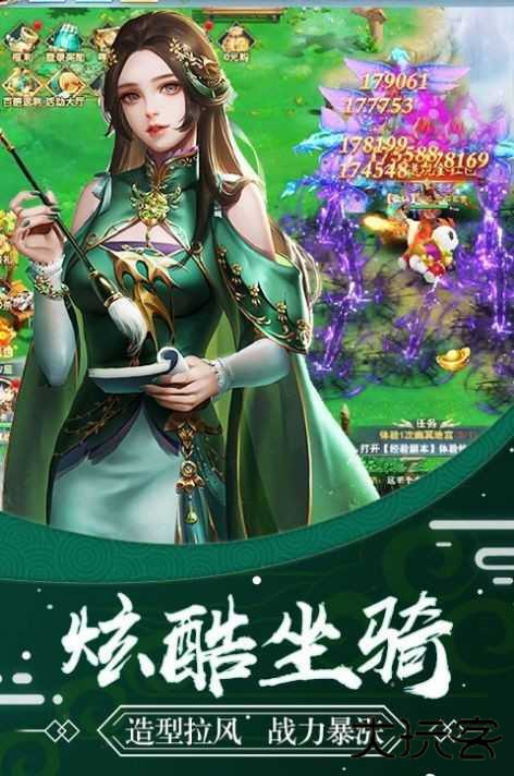 绯色修仙录安卓版最新版下载