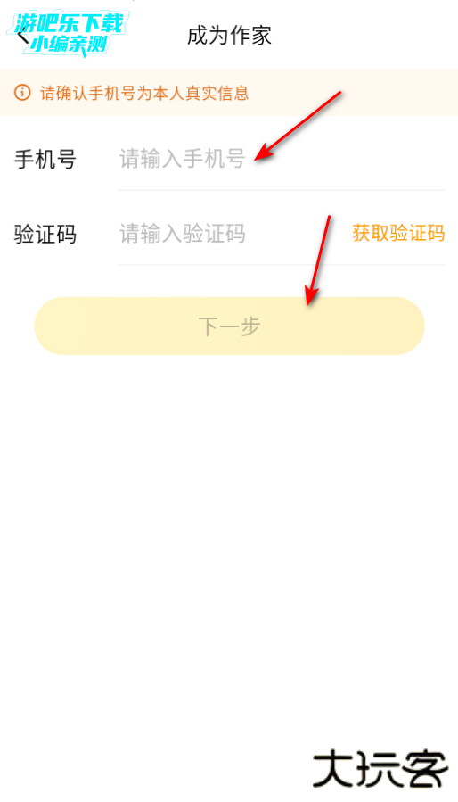 七猫作家助手官方下载