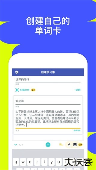 Quizlet免费下载