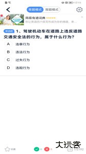 极速驾培官方版客户端下载 v2.6.0安卓版