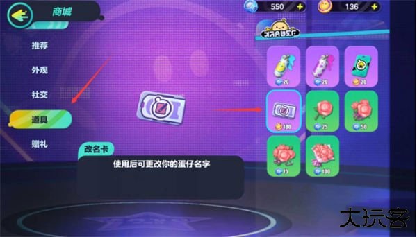 蛋仔派对体验服安卓版